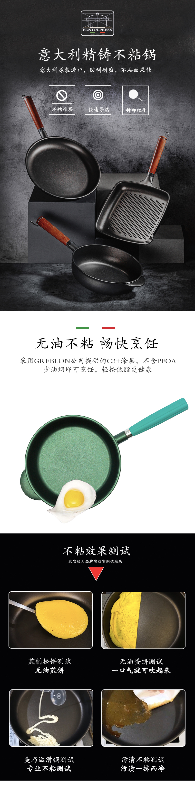 意大利Pentolpress 多彩系列燃气用平底煎炒锅24cm