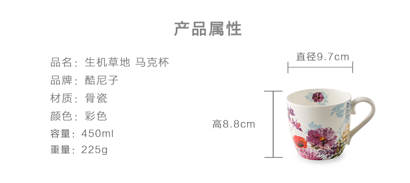 德国原产KOENITZ生机草地瓷器骨瓷杯马克杯450ml