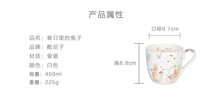 德国原产KOENITZ骨瓷杯瓷器马克杯春日里的兔子450ml
