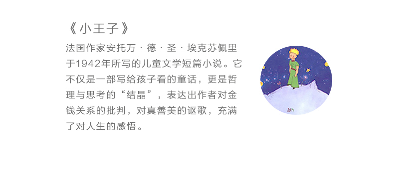 德国原产Könitz马克杯茶杯水杯带茶漏小王子的秘密