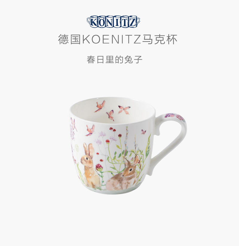德国原产KOENITZ骨瓷杯瓷器马克杯春日里的兔子450ml