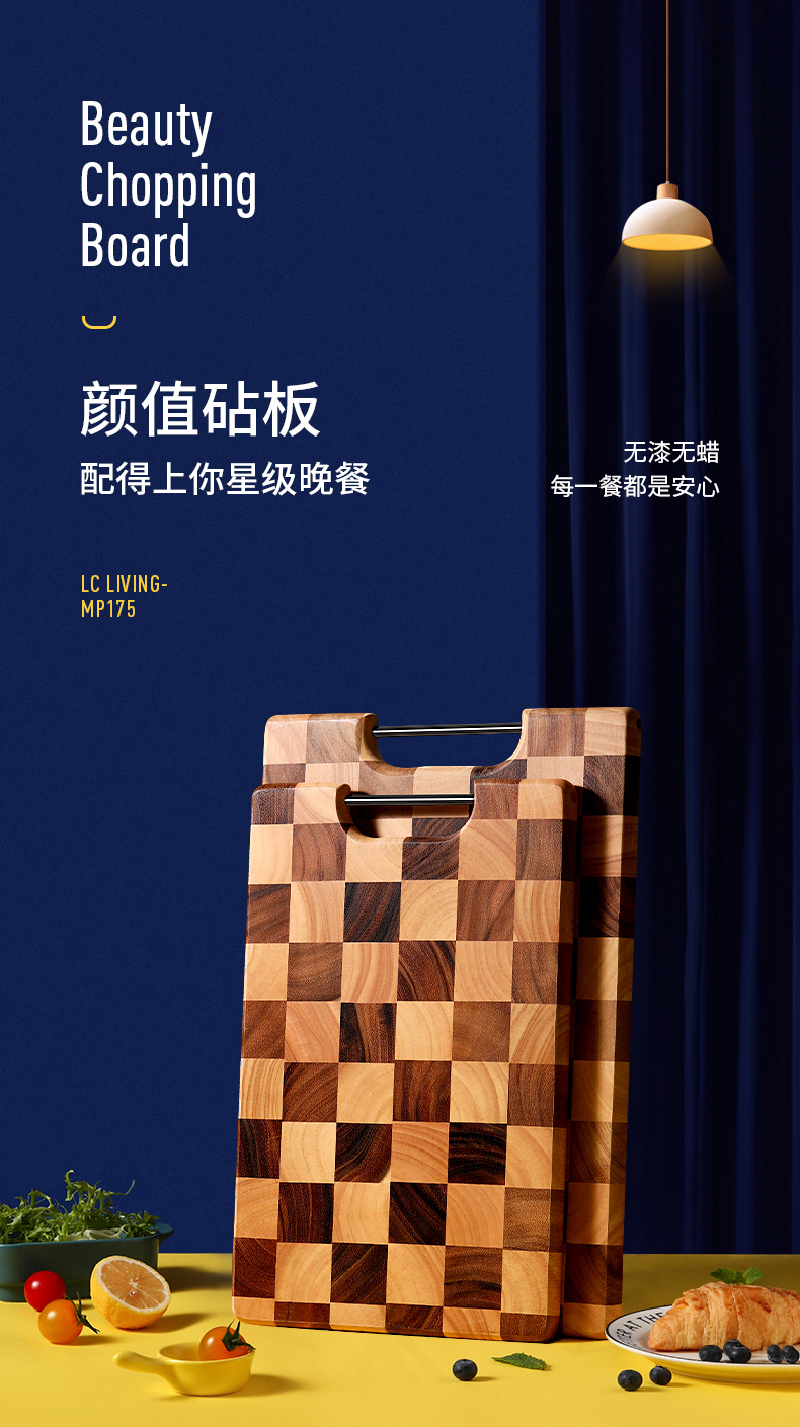 泰国lc living棋盘格长方形带提手菜板砧板案板