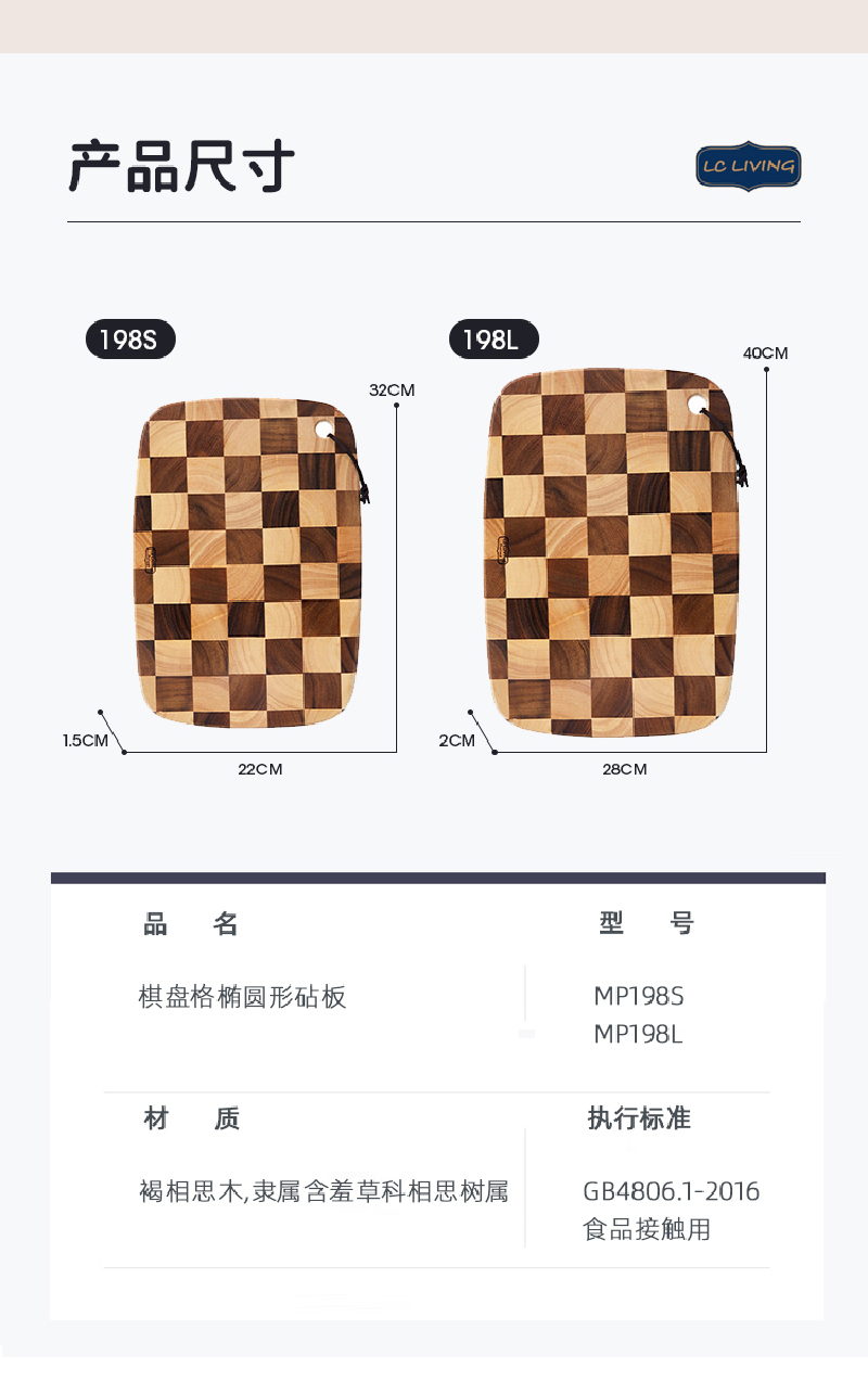 泰国lc living棋盘格挂式椭圆菜板砧板案板
