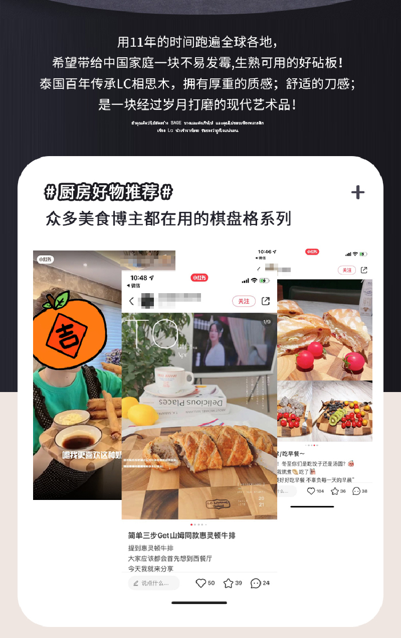 泰国lc living棋盘格挂式椭圆菜板砧板案板