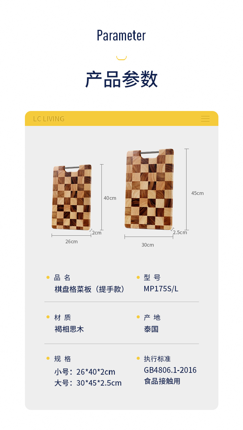 泰国lc living棋盘格长方形带提手菜板砧板案板