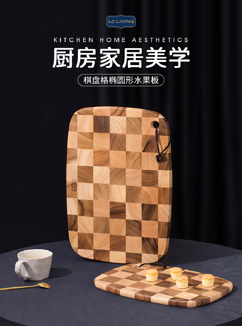 泰国lc living棋盘格挂式椭圆菜板砧板案板