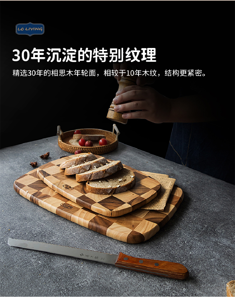 泰国lc living棋盘格挂式椭圆菜板砧板案板