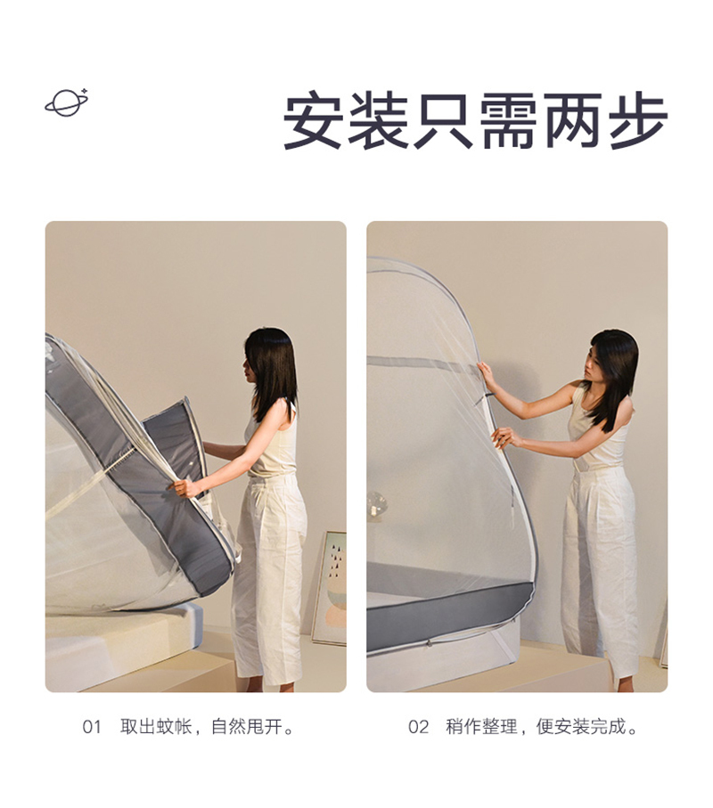 一默MOMO无蚊蚊帐