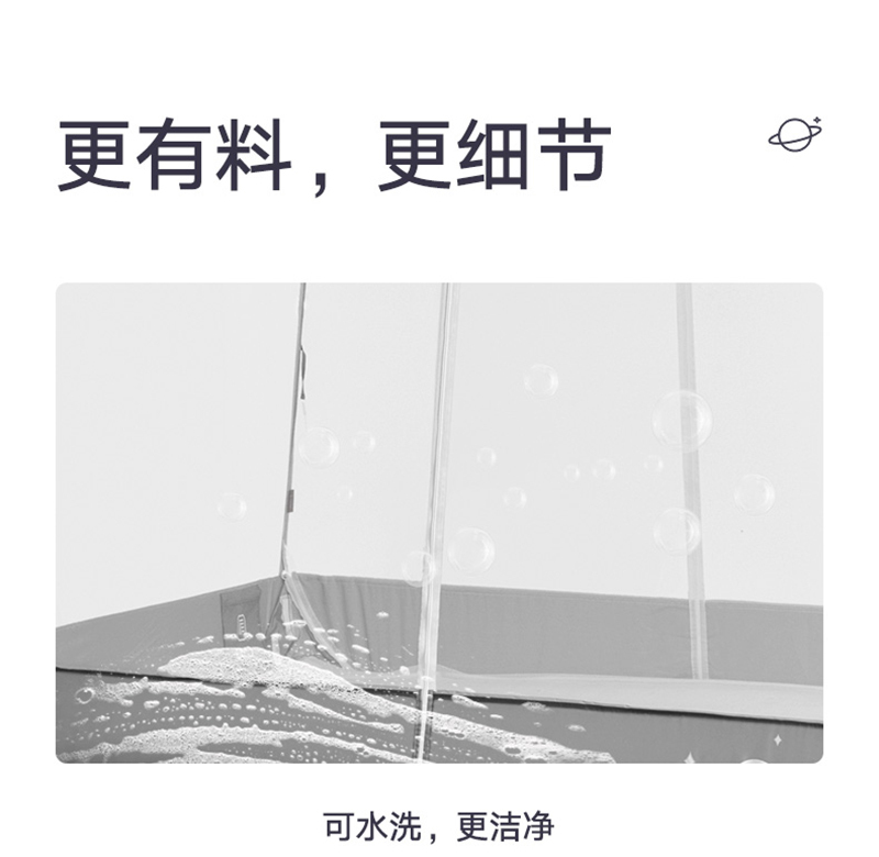一默MOMO无蚊蚊帐