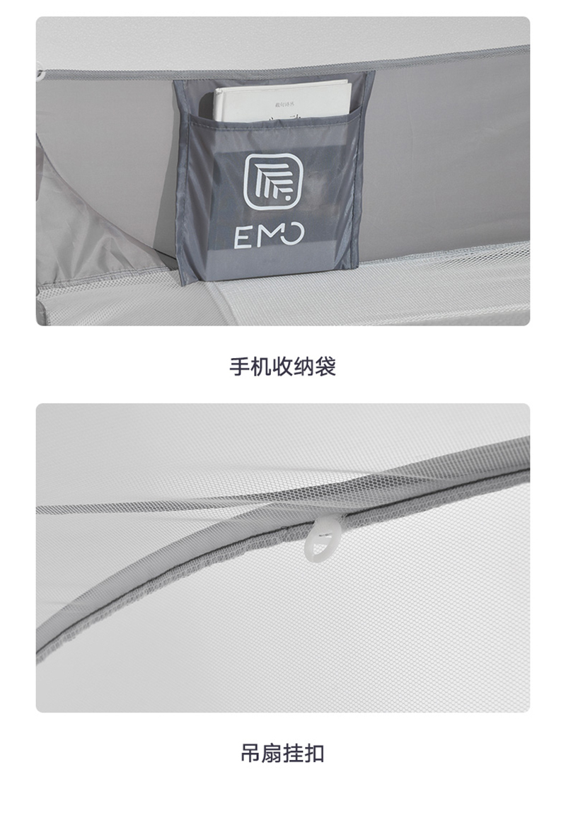 一默MOMO无蚊蚊帐