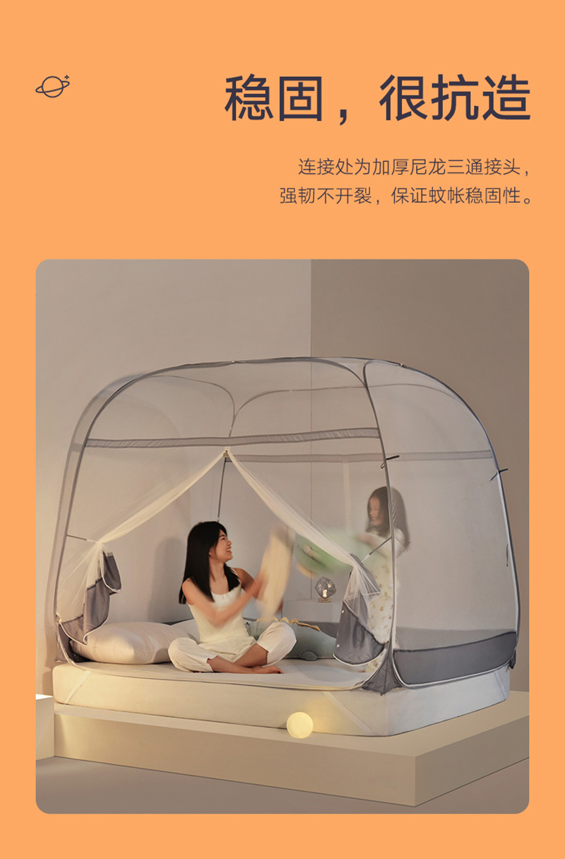 一默MOMO无蚊蚊帐