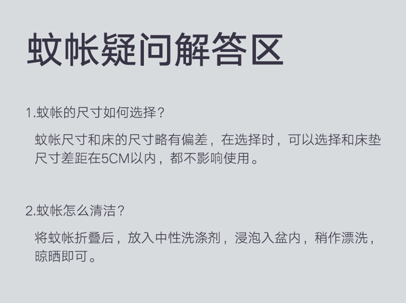 一默MOMO无蚊蚊帐