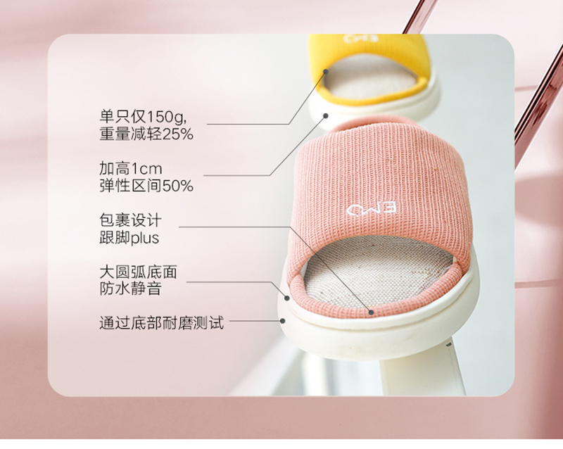 一默棉麻乳胶拖鞋