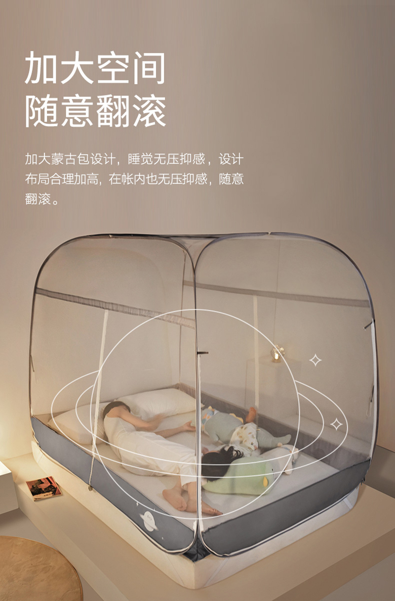 一默MOMO无蚊蚊帐