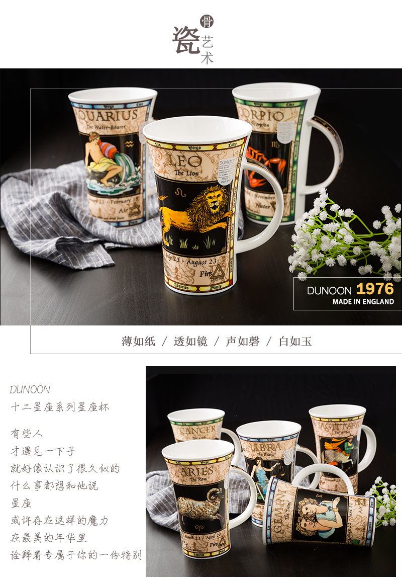 英国原产DUNOON丹侬白羊座峡谷型骨瓷马克杯 黑色礼盒