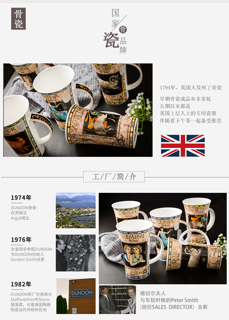 英国原产DUNOON丹侬白羊座峡谷型骨瓷马克杯 黑色礼盒