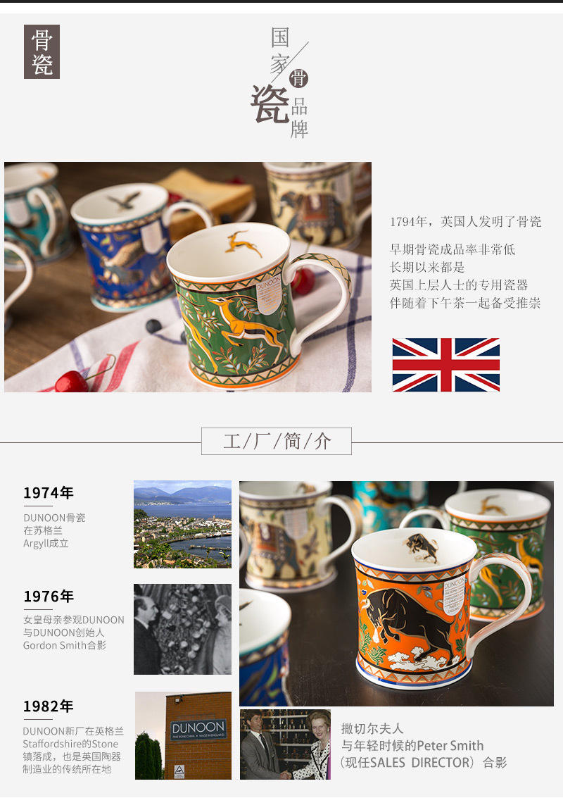 英国原产DUNOON丹侬Wessex型骨瓷茶杯水杯骨瓷马克杯