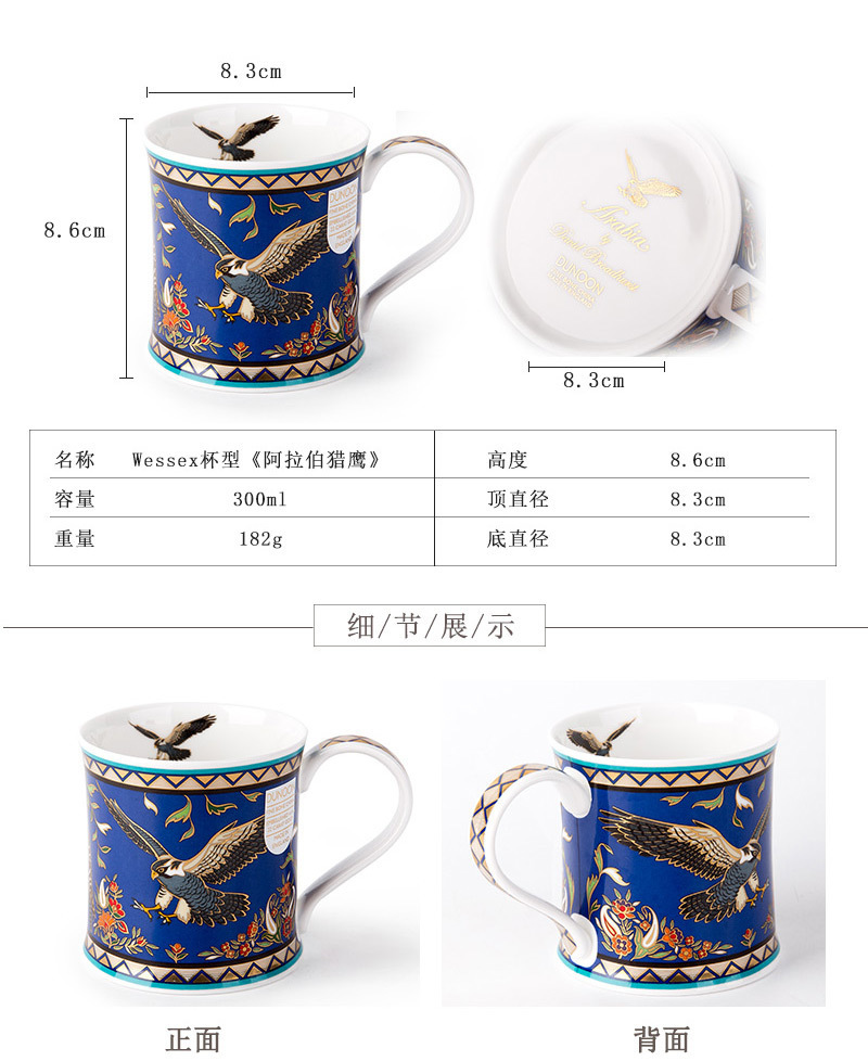 英国原产DUNOON丹侬Wessex型骨瓷茶杯水杯骨瓷马克杯