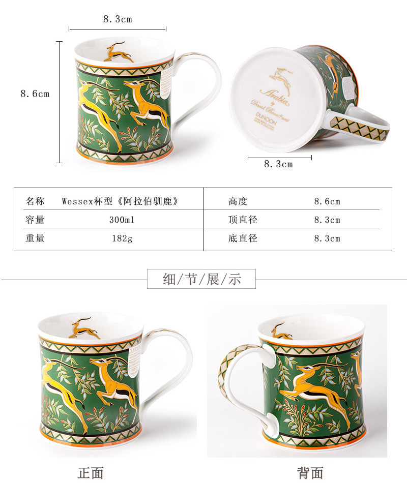 英国原产DUNOON丹侬Wessex型骨瓷茶杯水杯骨瓷马克杯