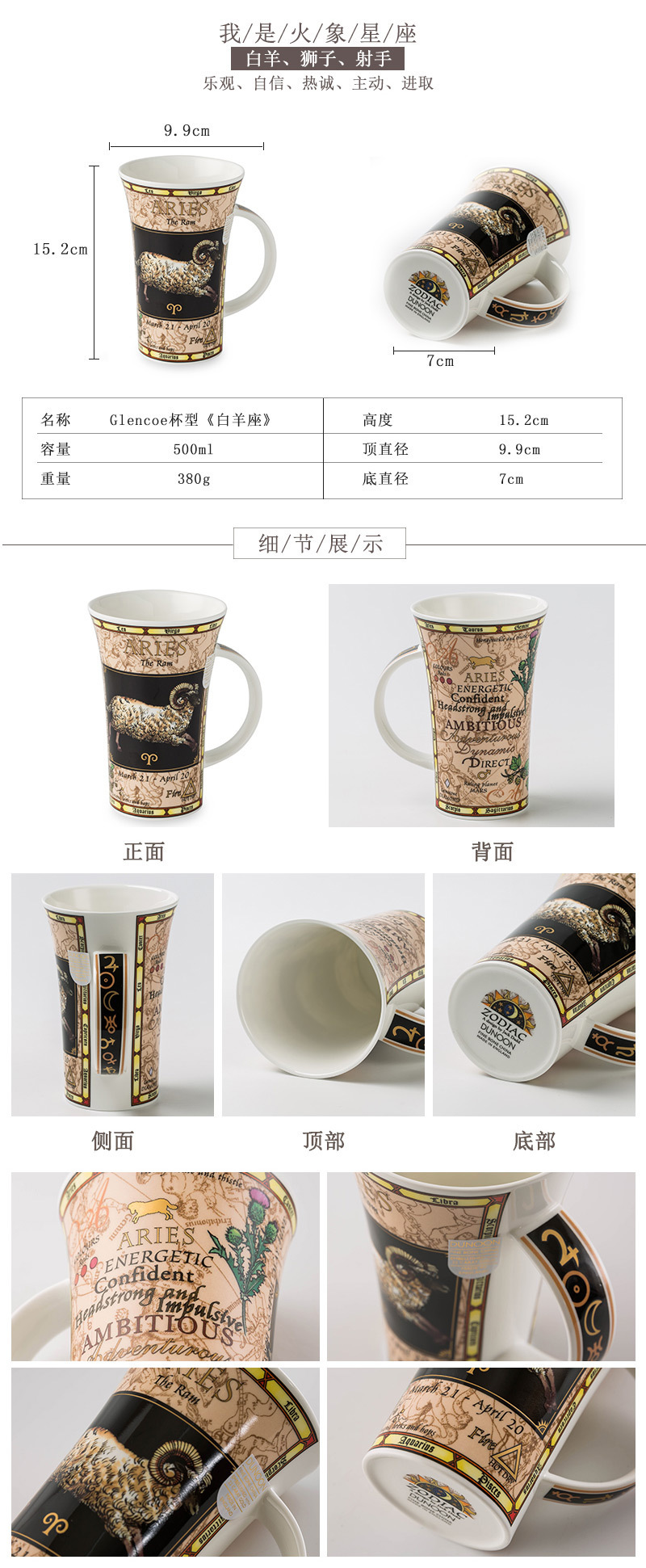 英国原产DUNOON丹侬白羊座峡谷型骨瓷马克杯 黑色礼盒
