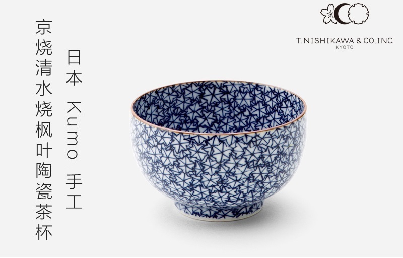 nishikawa kumo京烧清水烧彩绘陶瓷茶碗